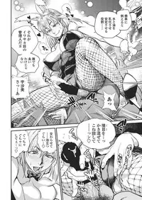 COMIC Penguin Club Sanzokuban 2018-05 [Digital]