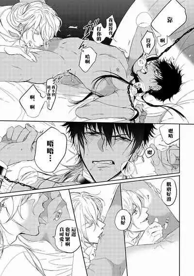 [Soutome Emu] Sahara no Kuro Washi | 撒哈拉的黑鹫 - Ch. 1-4 + 番外 [Chinese] [冒险者公会] [Digital]