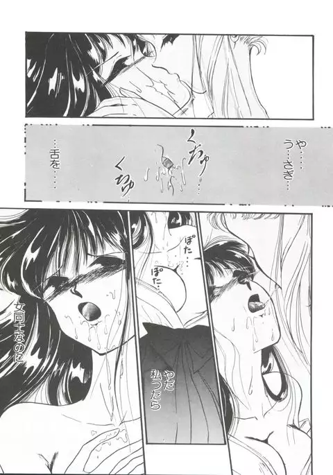 From the Moon Gaiden