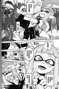 (C88) [Nambokuya (Namboku)] Hero Nanoni (Splatoon) [Chinese] [沒有漢化]