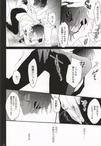 (C88) [Antipasto (Spumente)] Daikiri (Touken Ranbu)