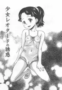 [Asahina Makoto] Virgin Slit