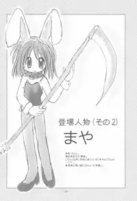 (C68) [Arthur Tamago (Asatama)] LET's STROLL! ~Osanpo Shimasho~