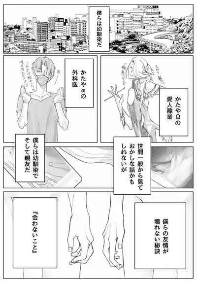 [Tissue (Yuu)] Sayonara Bluebird (Touken Ranbu) [Digital]