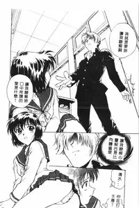 [Funabori Nariaki] - Inbaku-Gakuen (chinese)