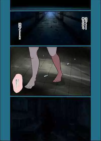 Kono Natsu, Nyotaika Shite Shimau Haibyouin kara Derarenai