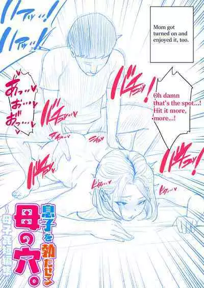 Mother's Hole Gets Me Hard