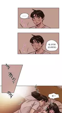 [Ramjak] Atonement Camp Ch.0-53 (Chinese)