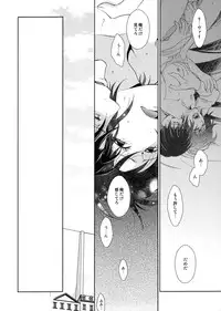 (C90) [RIX (Mamiya)] Ten ni Habataita Sono Ato mo (Shingeki no Kyojin)