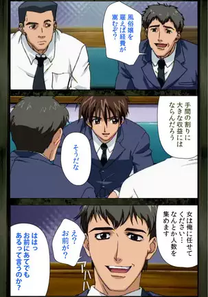 Saishuu Chikan Densha kanzenhan