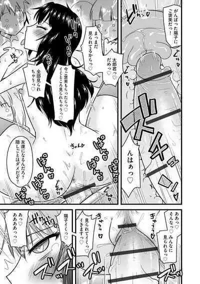 Saimin Netorare Seitokai Season 2