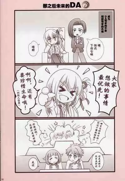 Sonogo no Lycoris Recoil - Lycoris Recoil stroy after that | 莉可丽丝后日谈