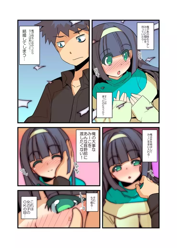 yarechau! mosimo channel vol.1