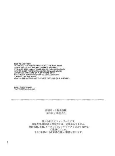 [Lightcyan (Seikan)] Soushite, Anata no Sekai ni Fureta. | And for That Reason, Let Me Feel Your World. (Fire Emblem: Three Houses) [English] [Kepabra]