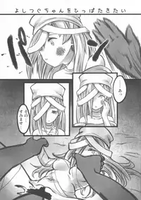 [Gimme Logic (Various)] DeSenChi! Demone Sencolle ha Chigaundesuyo! (SENGOKU COLLECTION)