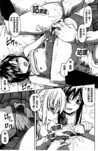 [Tsuruta Bungaku] Kokoro Gohoubi [Chinese]