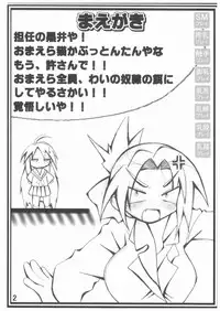 [Ultimate Works (Kagura Momiji)] Chichi Star (Lucky Star) [Digital]