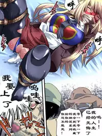 [Atelier Hachifukuan] Superheroine Yuukai Ryoujoku 5 - Superheroine in Distress [Etoile Ange III] | 妇仇者联盟誘拐陵辱5 [Chinese] [有条色狼汉化]