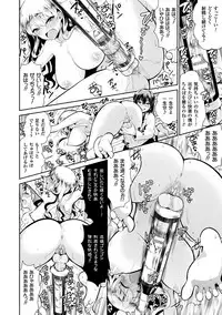 [Anthology] 2D Comic Magazine Futanari Kikaikan Seieki o Shiboritsukusu Kikai Zeme Jigoku!! Vol. 2 [Digital]