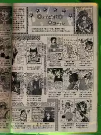 Comic Papipo 1992-06
