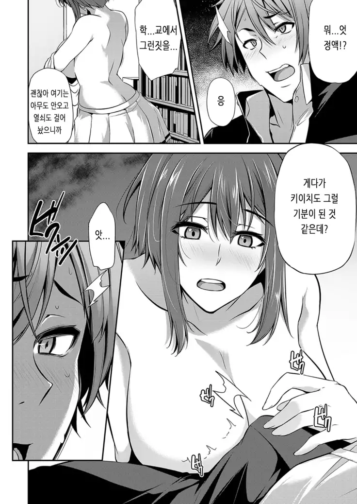 Jimi na AnoKo no Kyuuai Katsudou