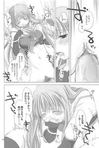 (ComiComi8) [Ponkotsu Works] Quagmire no Chuushin de, Shuuchuuryoku Koujou to Sakebu (Ragnarok Online)