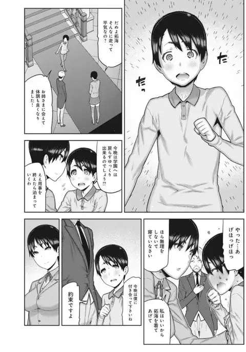 COMIC Ananga Ranga Vol. 20