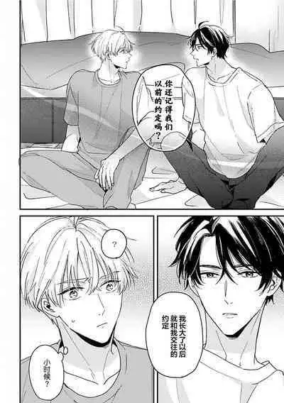 Osananajimi Honey Limited