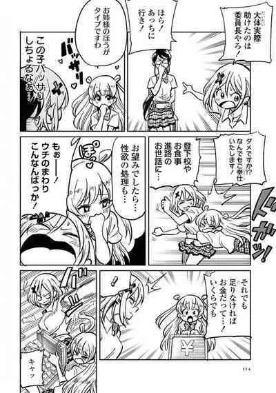 Comic Yuri Hime 2021-02