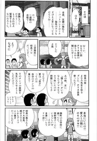 [Kamitou Masaki] Manami Sensei no Kougaigakushuu