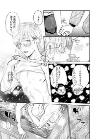 Too Drunk to Hard-on