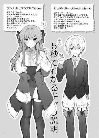 [Tayanumaya (Tanuma)] N/A! Anna-chan Matome Hon [Digital]