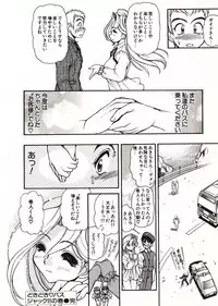 [Mercy Rabbit] Doki Doki Travel