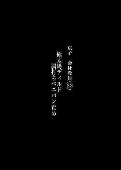 [SOUND MILK (Otochichi)] Maso-katsu -Appli de Joou-sama o Sagashite Choukyou Sareru Maso Otoko-tachi-