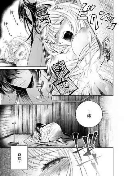 Hentai Ikemen Yuurei ni Maiban Osowarete imasu. | 每晚被變態帥哥幽靈襲擊. 1-8