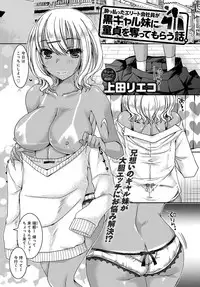 COMIC Anthurium 2018-06 [Digital]