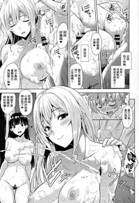 (C92) [Σ-Arts (Mikemono Yuu)] Mayoiga no Onee-san OVA-ka Kinengou Monochro Hen [Chinese] [无毒汉化组]