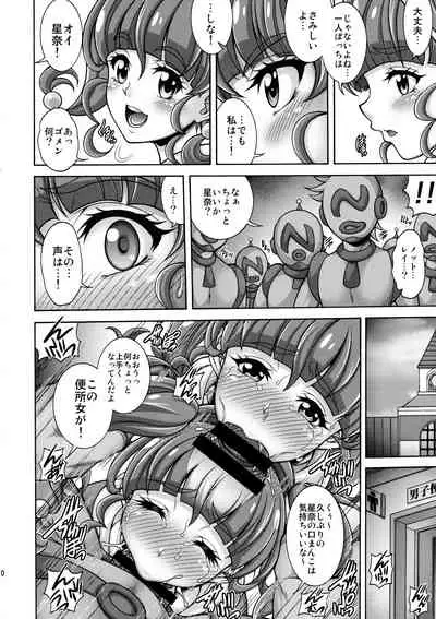 Harameite Kirakira Hoshi