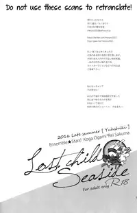 (SPARK11) [Yuushiki (Shinanojima Usa)] Lost Child Seaside (Ensemble Stars!) [English]