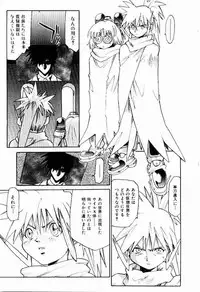 [Saitani Umetarou] Hot spot