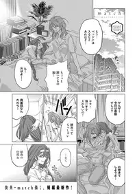 COMIC ExE 08 [Digital]