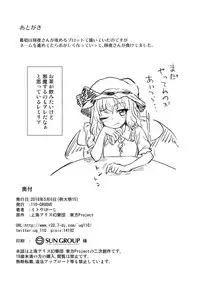 (Reitaisai 15) [110-GROOVE (Itou Yuuji)] Sakuya-san VS Meiling-san (Touhou Project)