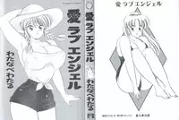 [Watanabe Wataru] Ai Love Angel