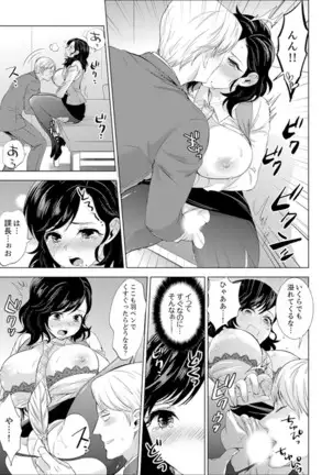 Shain Ryokou de Deisui Ecchi ! ~Onsen no Naka de Atsui no Haitteruu… Ch. 1-16
