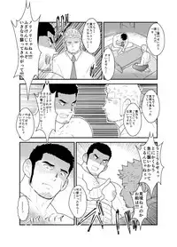 Moshimo Yakuza to Dousei Seikatsu ga Hajimattara