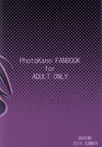 (C86) [Wareme (Koppe)] Chou Onmitsu Ansatsu Shoujo 2 (PhotoKano)