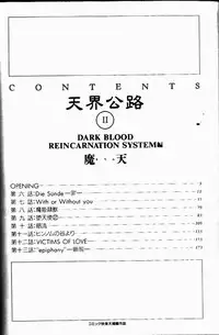 [Kotobuki Kazuki] Tenkai Kouro 2