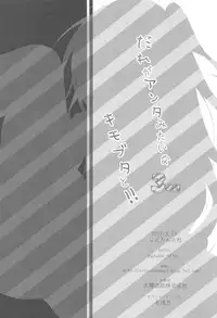 (C92) [Citron no mori (Yuzuna Hiyo)] Dare ga Anta Mitai na Kimobuta to!! 3-bonme