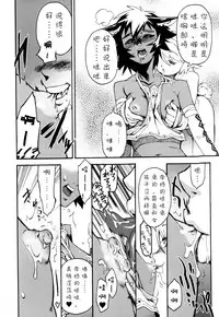 [Kikaider Reijhiro] Nipple Boy Fragments Ch. 1-7 [Chinese] [刚刚汉化]