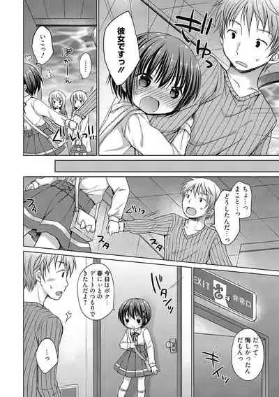 [Anthology] LQ -Little Queen- Vol. 44 [Digital]